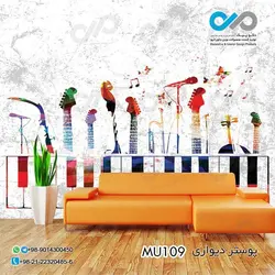 پوستر دیواری تصویر پذیرایی-وکتور رنگی گیتار و میکروفون- کد-MU109