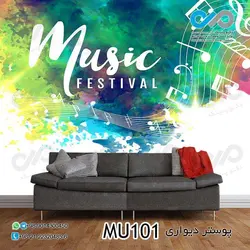 پوستر دیواری تصویر پذیرایی-وکتور رنگی گیتار و میکروفون- کد-MU109