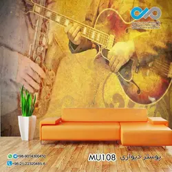 پوستر دیواری تصویر پذیرایی-وکتور رنگی گیتار و میکروفون- کد-MU109