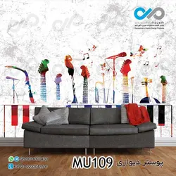 پوستر دیواری تصویر پذیرایی-وکتور رنگی گیتار و میکروفون- کد-MU109