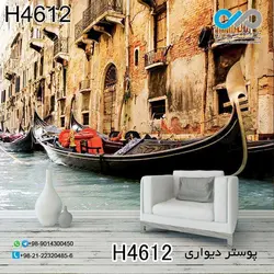 پوستر دیواری تصویری پذیرایی با تصویر-دیوار قدیمی-قایق-نمای نزدیک -کدH4612