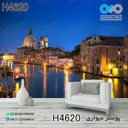 پوستر دیواری تصویری پذیرایی با تصویر-رودخانه بین شهر-کدH4620