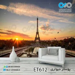 پوستر دیواری تصویری پذیرایی با تصویربرج ایفل نمای دور-غروب-  کدET612