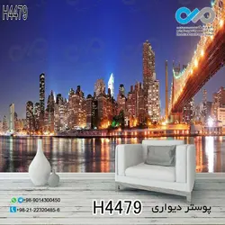 پوستر دیواری تصویری پذیرایی با تصویرپل روگذرنمای نزدیک-کدH4479