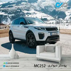 پوستر دیواری تصویری پذیرایی با تصویرشاسی بلند سفید- کدMC252