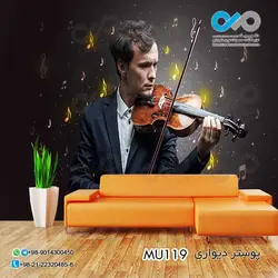 پوستر دیواری تصویری پذیرایی-تصویر نواختن ویولون- کدMU119