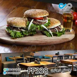 پوستر دیواری تصویری فست فود تصویر سه همبرگر-کدFF338