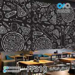 پوستر دیواری تصویری فست فود تصویر پیتزا- کد-FF343