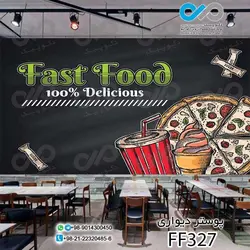 پوستر دیواری تصویری فست فود تصویر پیتزا- کد-FF343