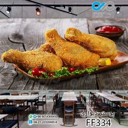 پوستر دیواری تصویری فست فود تصویر پیتزا- کد-FF343