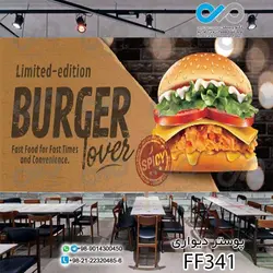 پوستر دیواری تصویری فست فود تصویر پیتزا- کد-FF343