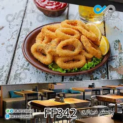 پوستر دیواری تصویری فست فود تصویر پیاز سوخاری-کد-FF342