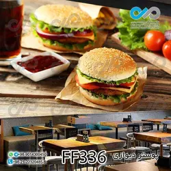 پوستر دیواری تصویری فست فود تصویر دو همبرگر -کدFF336