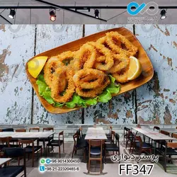 پوستر دیواری تصویری فست فود تصویرپیازسوخاری- کدFF347