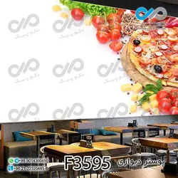 پوستر دیواری تصویری فست فود تصویرپیتزا -گوجه-سبزیجات- کدF3595