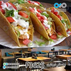 پوستر دیواری تصویری فست فود تصویرپیراشکی- کدF3625