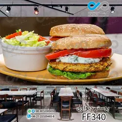 پوستر دیواری تصویری فست فود تصویرسوخاری- کدFF346