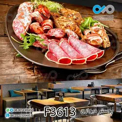 پوستر دیواری تصویری فست فود تصویرسوسیس کالباس- کدF3613