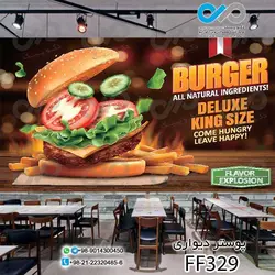 پوستر دیواری تصویری فست فود تصویرساندویچ- کد-FF344