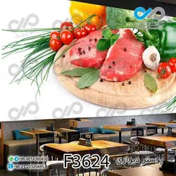 پوستر دیواری تصویری فست فود تصویرگوشت قرمز- کدF3624