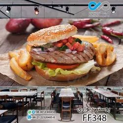 پوستر دیواری تصویری فست فود تصویرهمبرگر- کدFF348