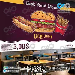 پوستر دیواری تصویری فست فود وکتور همبرگر-کد-FF345