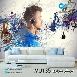 پوستر دیواری سه بعدی پذیرایی با تصویر مردهدفون به گوش-نوت های موسیقی-کدMU135