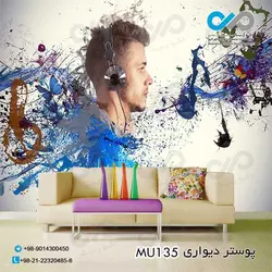 پوستر دیواری سه بعدی پذیرایی با تصویر نوت های بنفش-زمینه صورتی -کدMU139