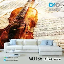 پوستر دیواری سه بعدی پذیرایی با تصویر نوت های موسیقی- کدMU163