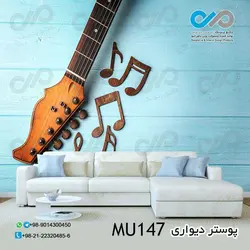 پوستر دیواری سه بعدی پذیرایی با تصویرقسمت بالای گیتار-نوت های چوبی- کدMU147