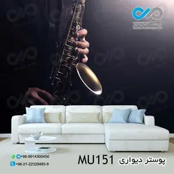 پوستر دیواری سه بعدی پذیرایی با تصویرنواختن شیپور- کدMU151