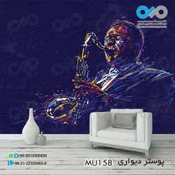 پوستر دیواری سه بعدی پذیرایی با تصویرنواختن ویولون- کدMU168