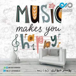 پوستر دیواری سه بعدی پذیرایی با تصویرنواختن ویولون- کدMU168