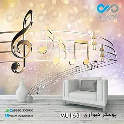 پوستر دیواری سه بعدی پذیرایی با تصویرنواختن ویولون- کدMU168