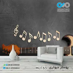 پوستر دیواری سه بعدی پذیرایی با تصویرنواختن ویولون- کدMU168