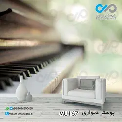 پوستر دیواری سه بعدی پذیرایی با تصویرنواختن ویولون- کدMU168