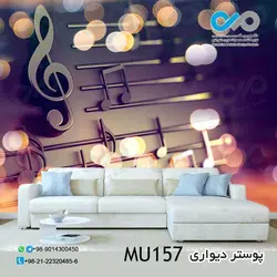 پوستر دیواری سه بعدی پذیرایی با تصویرنوت های موسیقی- کدMU157