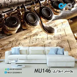 پوستر دیواری سه بعدی پذیرایی با تصویرنوت های موسیقی- کدMU146