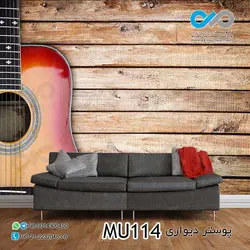 پوستر دیواری سه بعدی پذیرایی با تصویرنوت های موسیقی- کدMU146