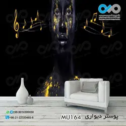 پوستر دیواری سه بعدی پذیرایی با تصویرنوت های موسیقی- کدMU165