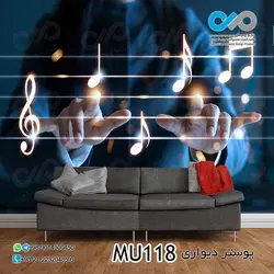 پوستر دیواری سه بعدی پذیرایی با تصویرنوشتار موسیقی- کدMU160