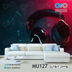 پوستر دیواری سه بعدی پذیرایی با تصویرنوشتار موسیقی- کدMU160