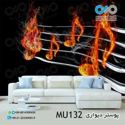 پوستر دیواری سه بعدی پذیرایی با تصویرنوشتار موسیقی- کدMU160