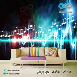 پوستر دیواری سه بعدی پذیرایی با تصویرنوشتار موسیقی- کدMU160