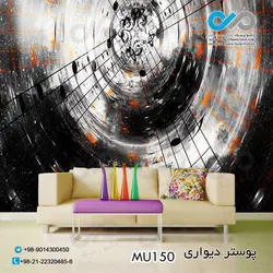 پوستر دیواری سه بعدی پذیرایی با تصویرنوشتار موسیقی- کدMU160