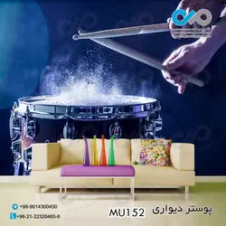 پوستر دیواری سه بعدی پذیرایی با تصویرنوشتار موسیقی- کدMU160