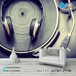 پوستر دیواری سه بعدی پذیرایی با تصویرنوشتار موسیقی- کدMU160