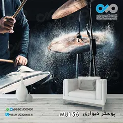 پوستر دیواری سه بعدی پذیرایی با تصویرنوشتار موسیقی- کدMU160