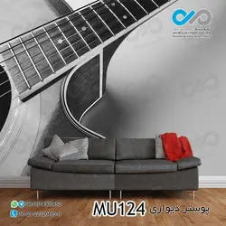 پوستر دیواری سه بعدی پذیرایی با تصویرهدفون- کدMU155