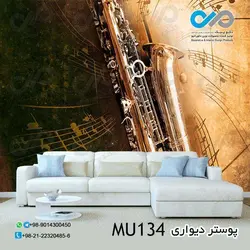 پوستر دیواری سه بعدی پذیرایی با تصویرهدفون- کدMU155